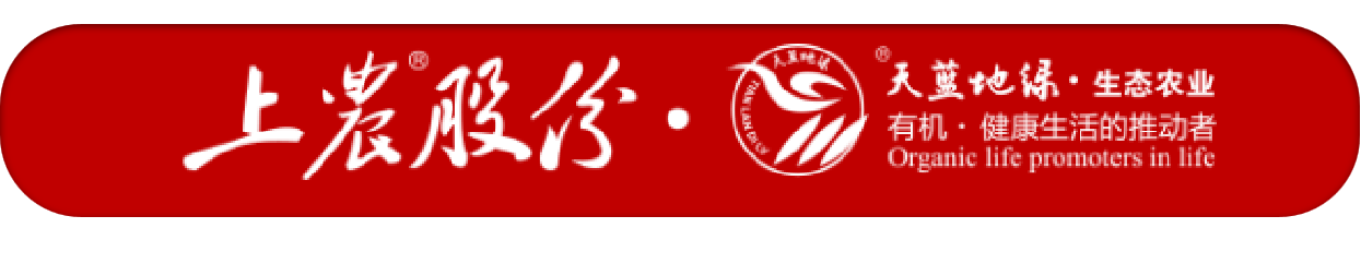 上农农业科技江苏股份有限公司